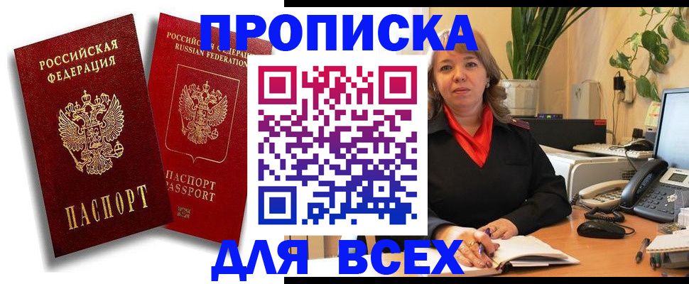 прописка ребенка в Сертолово