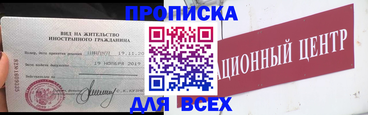 прописка в Сертолово