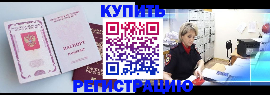 прописка для военкомата в Сертолово