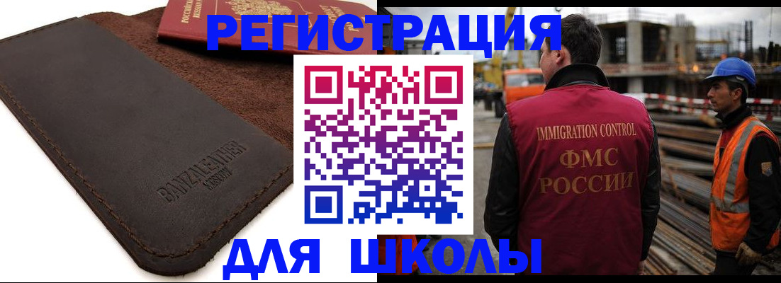 прописка для школы в Сертолово