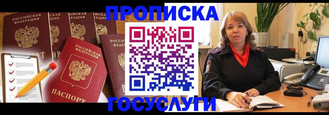 прописка для кредита в Сертолово