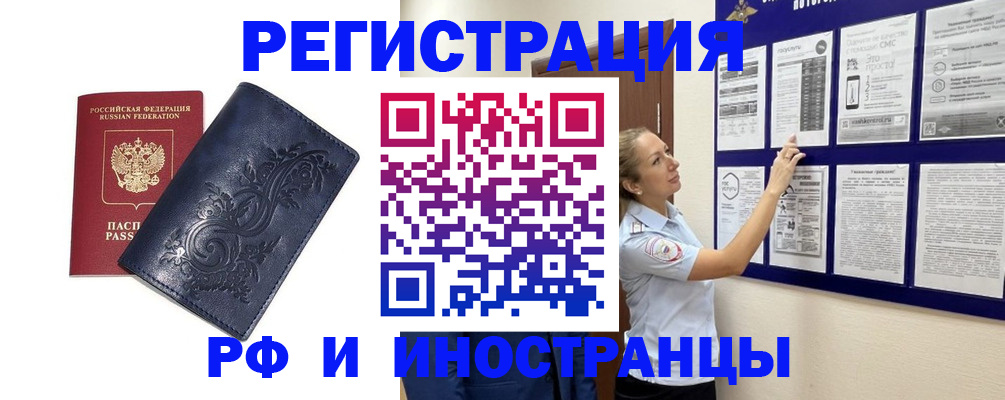 купить прописку в Сертолово